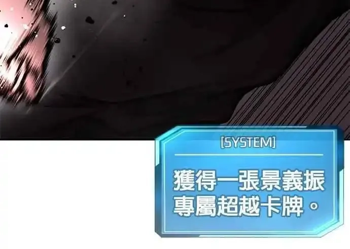 任务至上主义,第148话 有点难看了,第60张