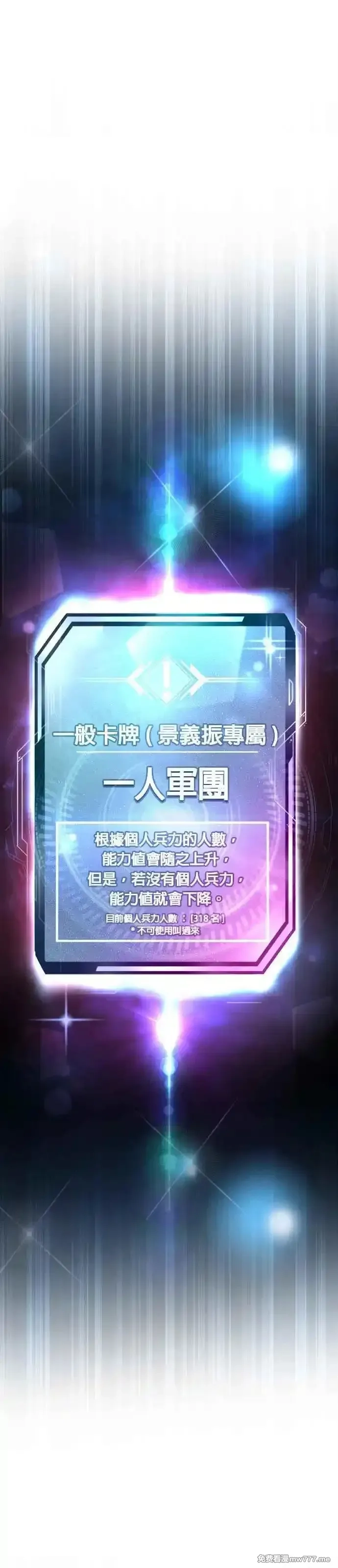 任务至上主义,第148话 有点难看了,第61张