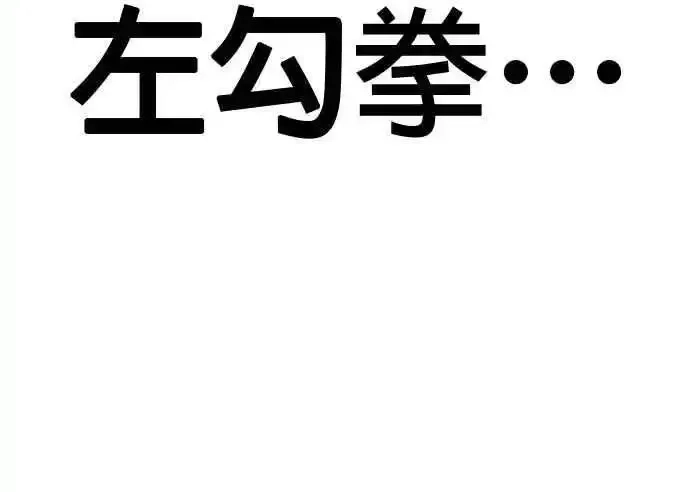 任务至上主义,第148话 有点难看了,第64张