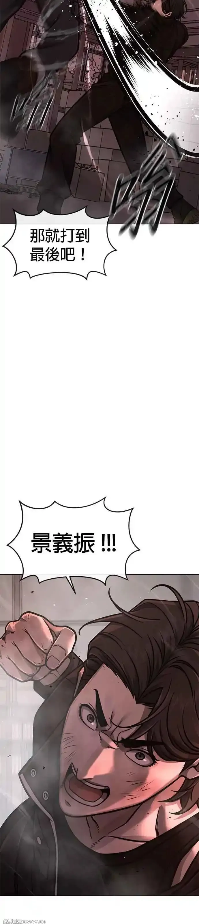 任务至上主义,第148话 有点难看了,第71张