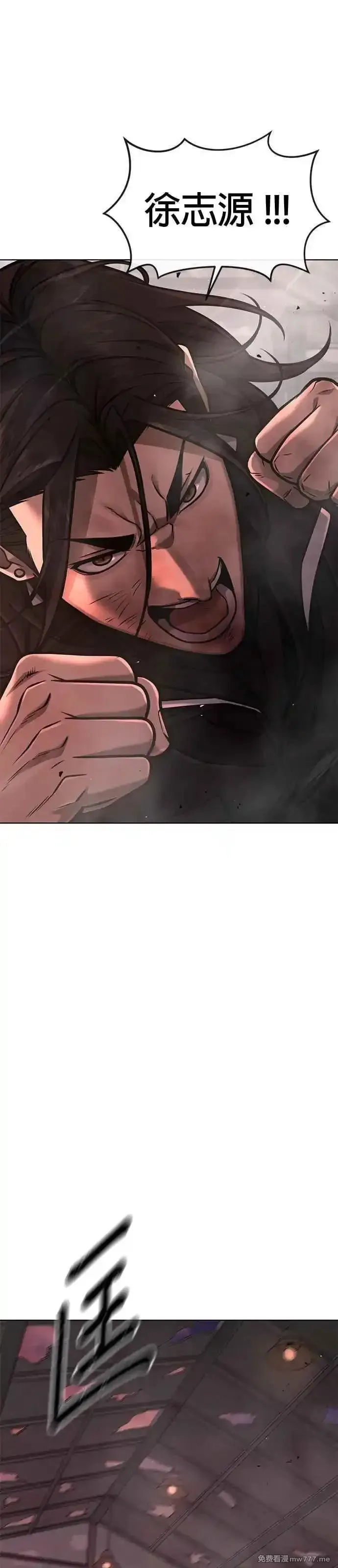 任务至上主义,第148话 有点难看了,第73张
