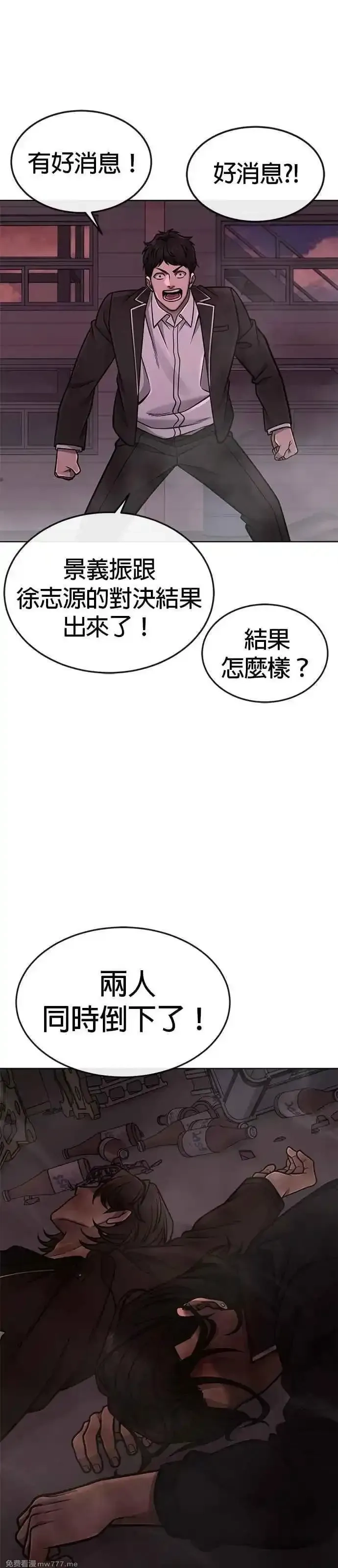 任务至上主义,第148话 有点难看了,第79张