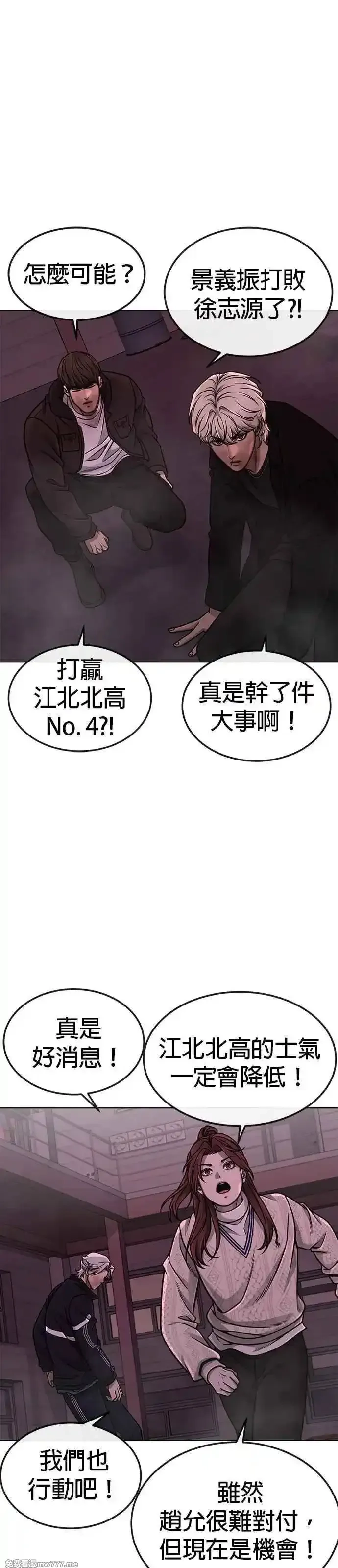 任务至上主义,第148话 有点难看了,第81张