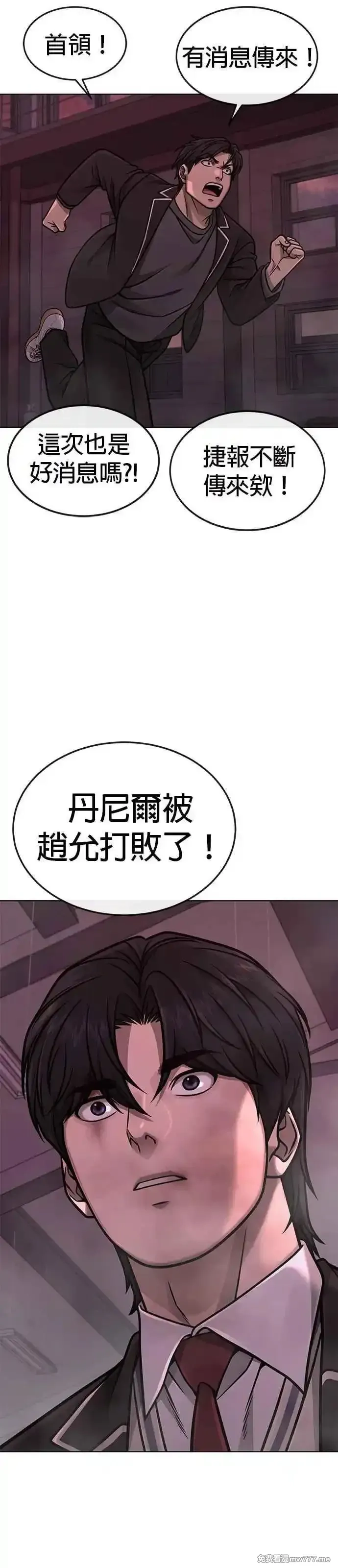 任务至上主义,第148话 有点难看了,第83张