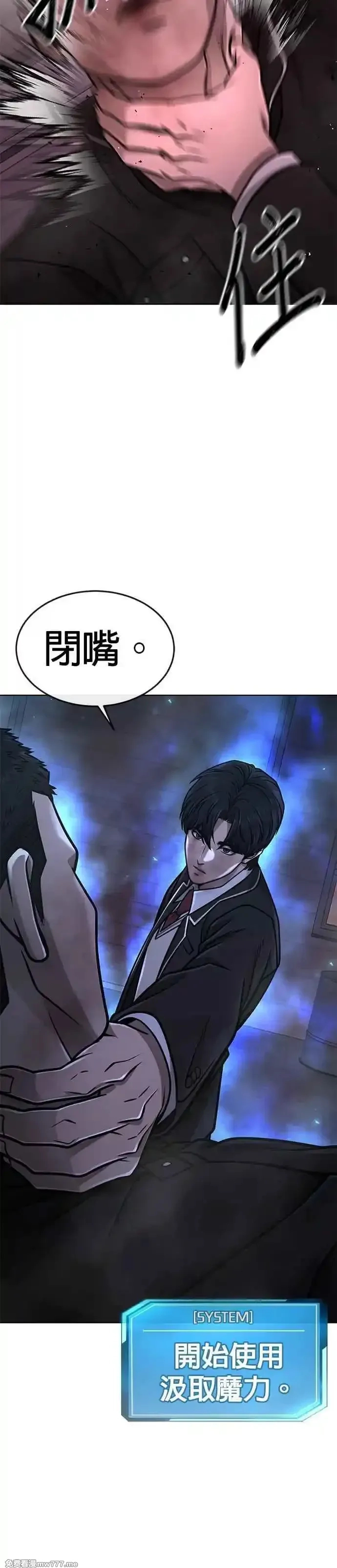 任务至上主义,第148话 有点难看了,第87张