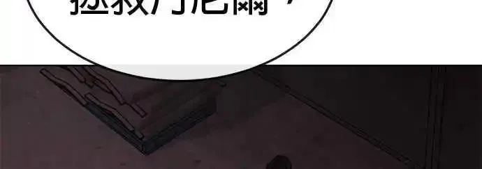 任务至上主义,第148话 有点难看了,第94张