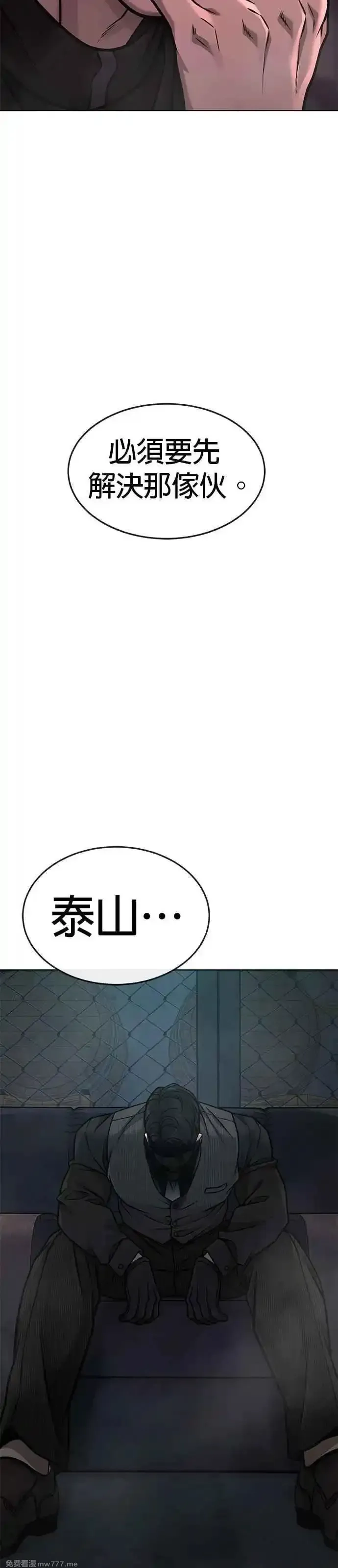 任务至上主义,第148话 有点难看了,第99张