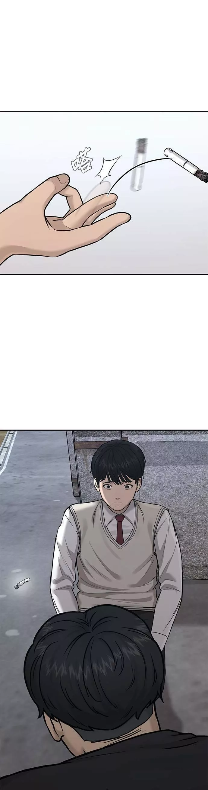 任务至上主义,第3话 任务开始,第25张