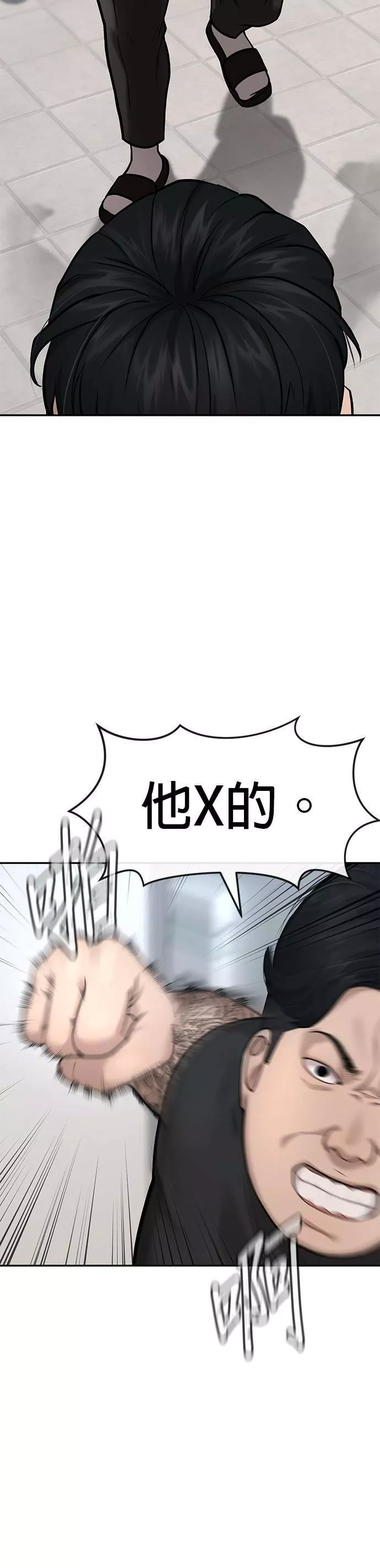 任务至上主义,第3话 任务开始,第47张