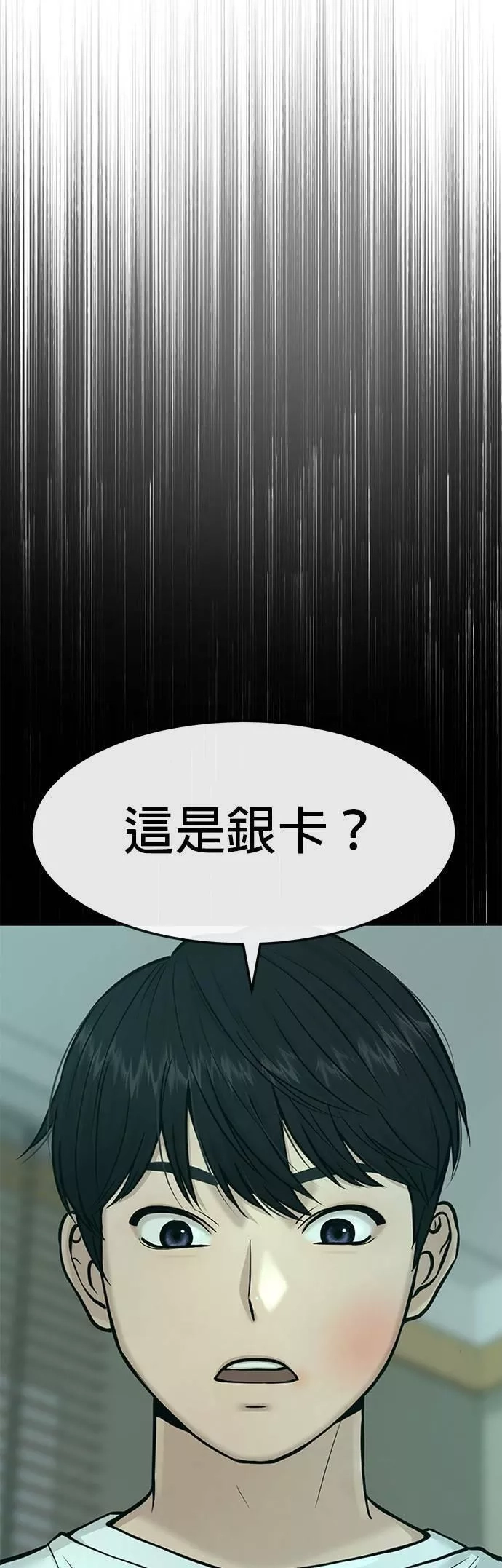 任务至上主义,第3话 任务开始,第50张