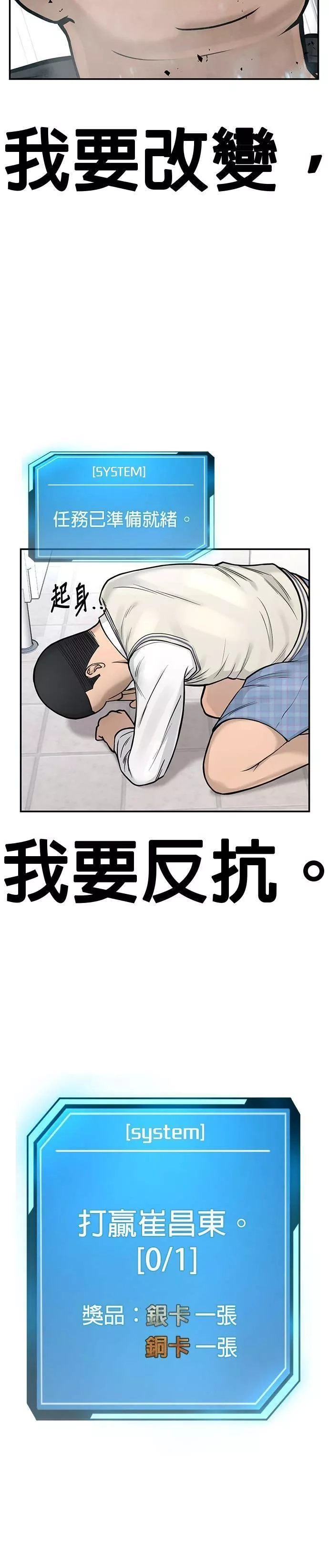 任务至上主义,第3话 任务开始,第55张