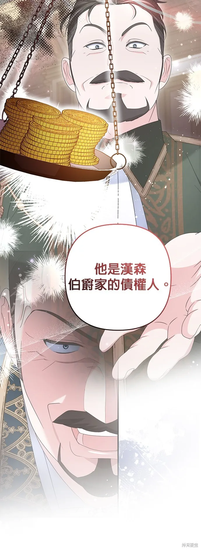 当我不再是你的影子,第59話,第11张