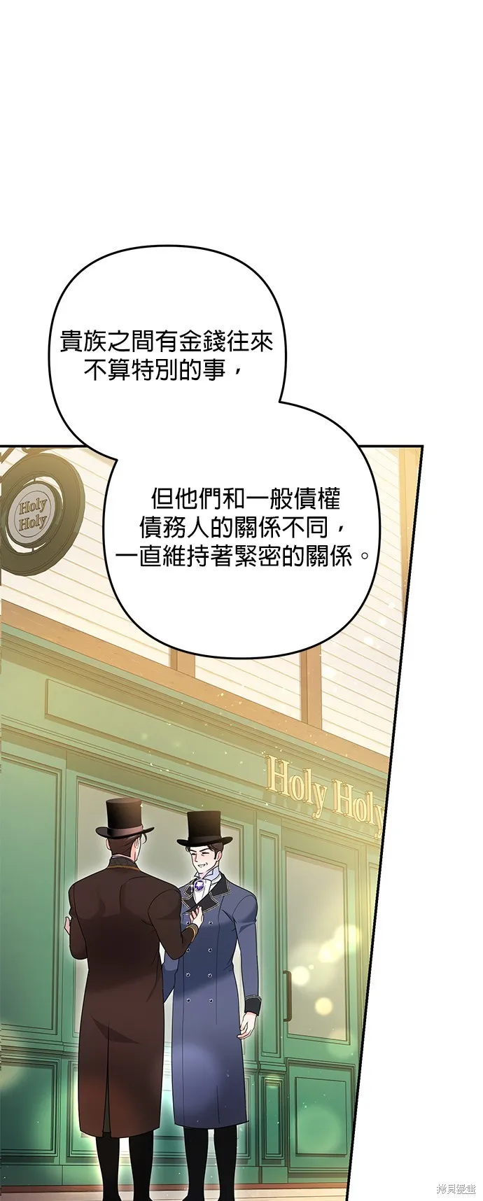 当我不再是你的影子,第59話,第12张