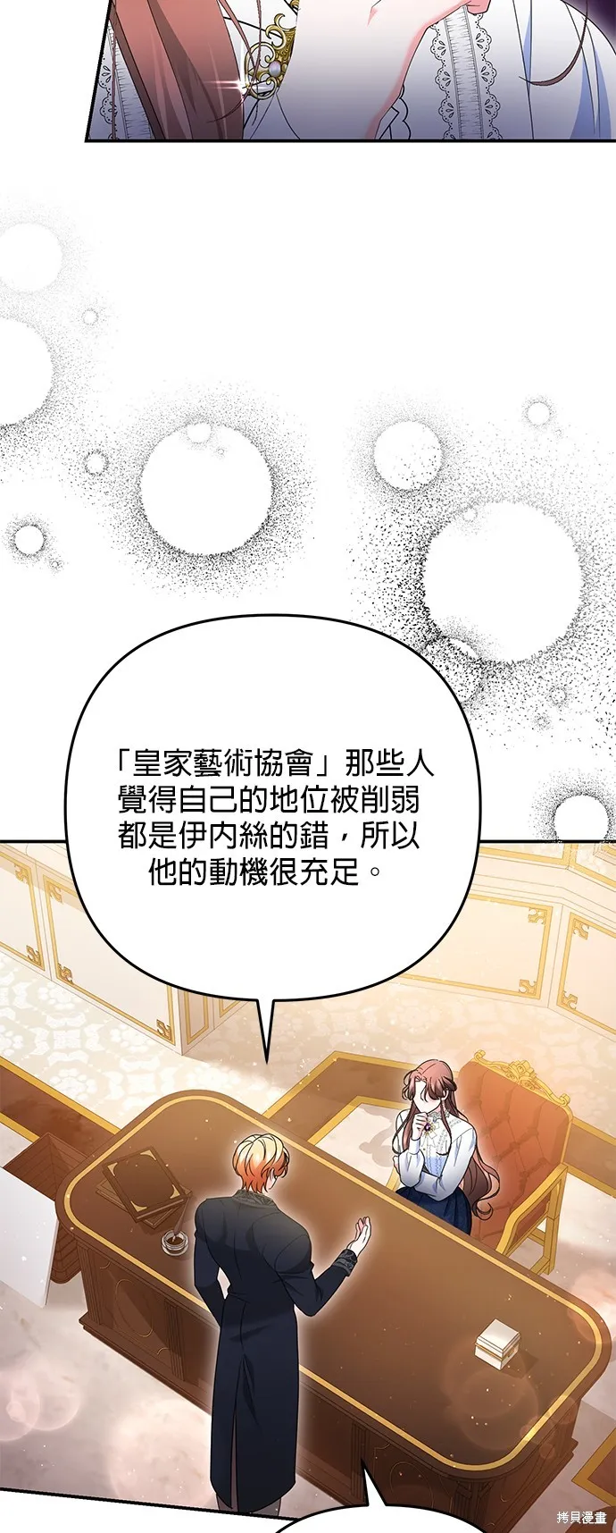 当我不再是你的影子,第59話,第14张