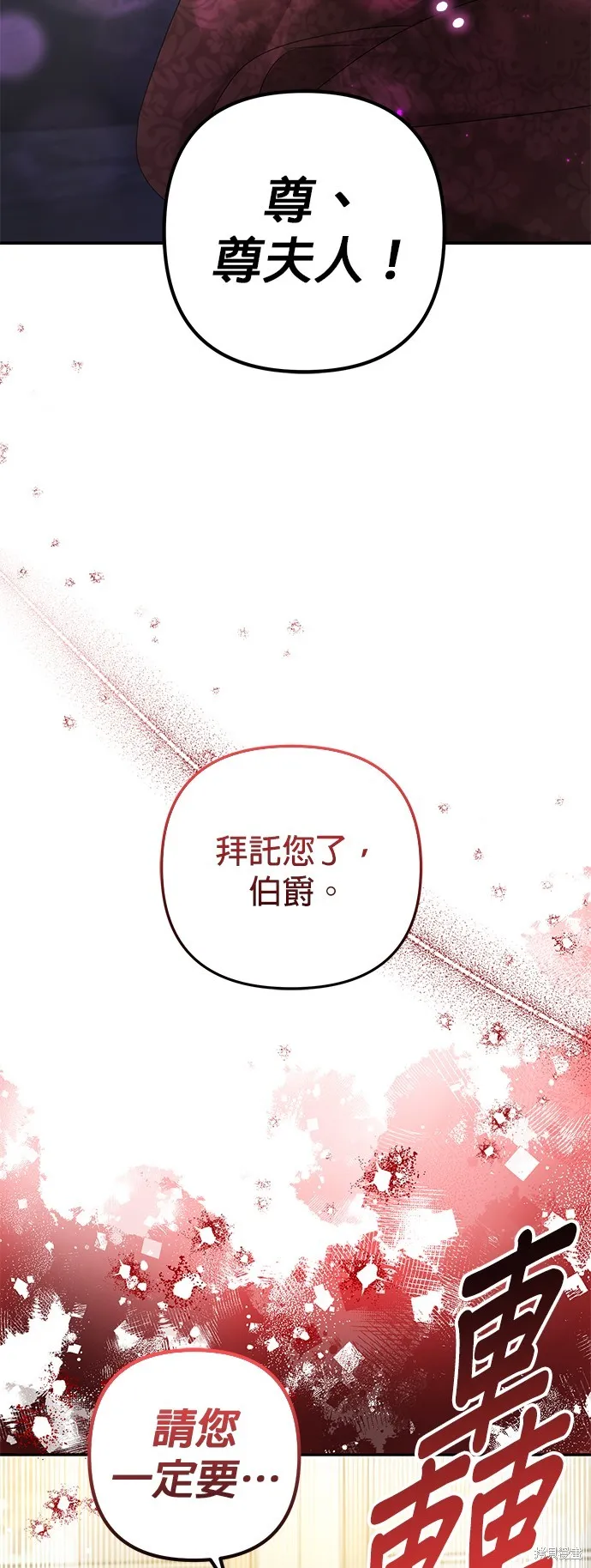 当我不再是你的影子,第59話,第25张