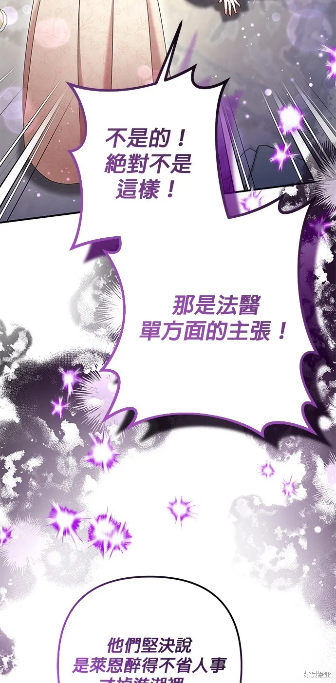 当我不再是你的影子,第59話,第29张
