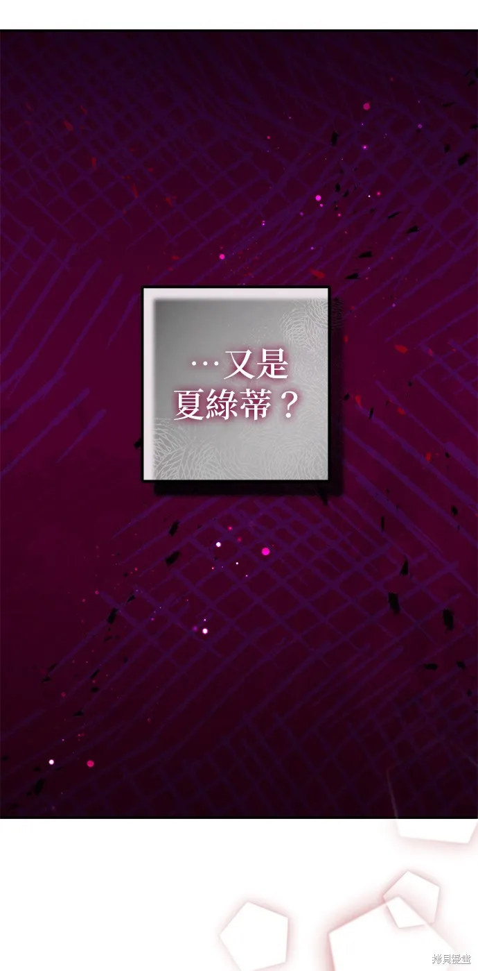 当我不再是你的影子,第59話,第34张