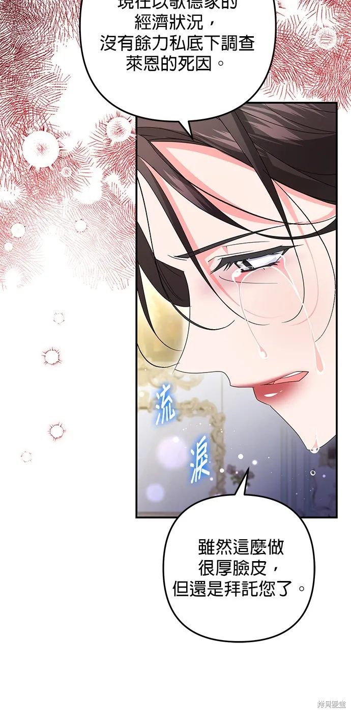 当我不再是你的影子,第59話,第39张