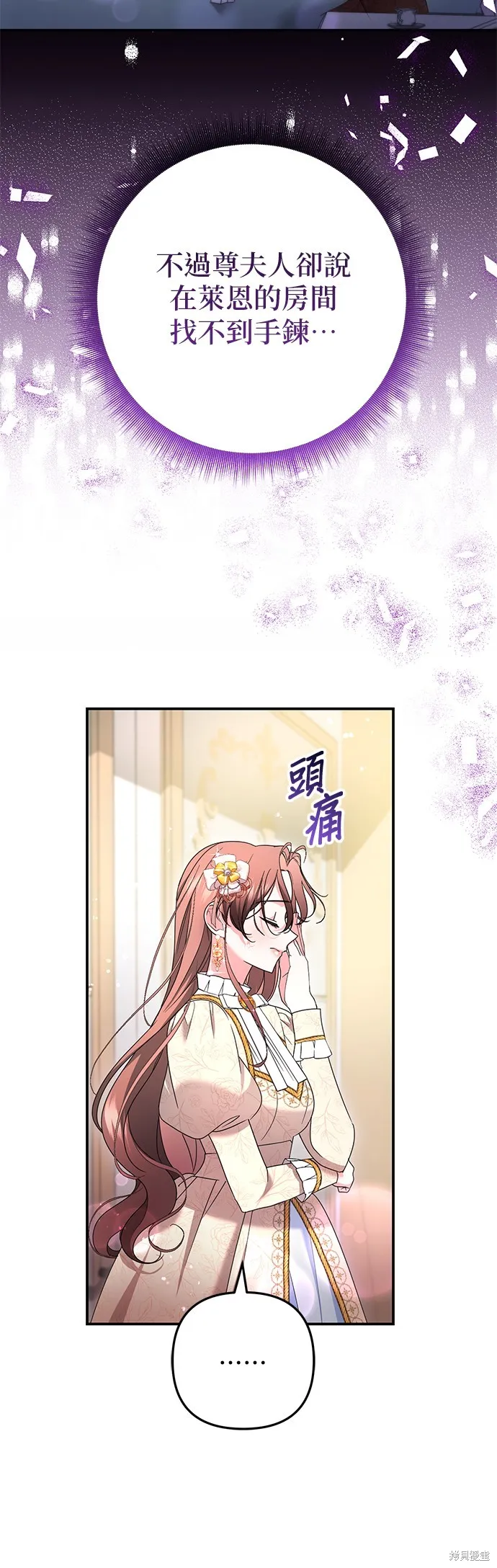 当我不再是你的影子,第59話,第47张
