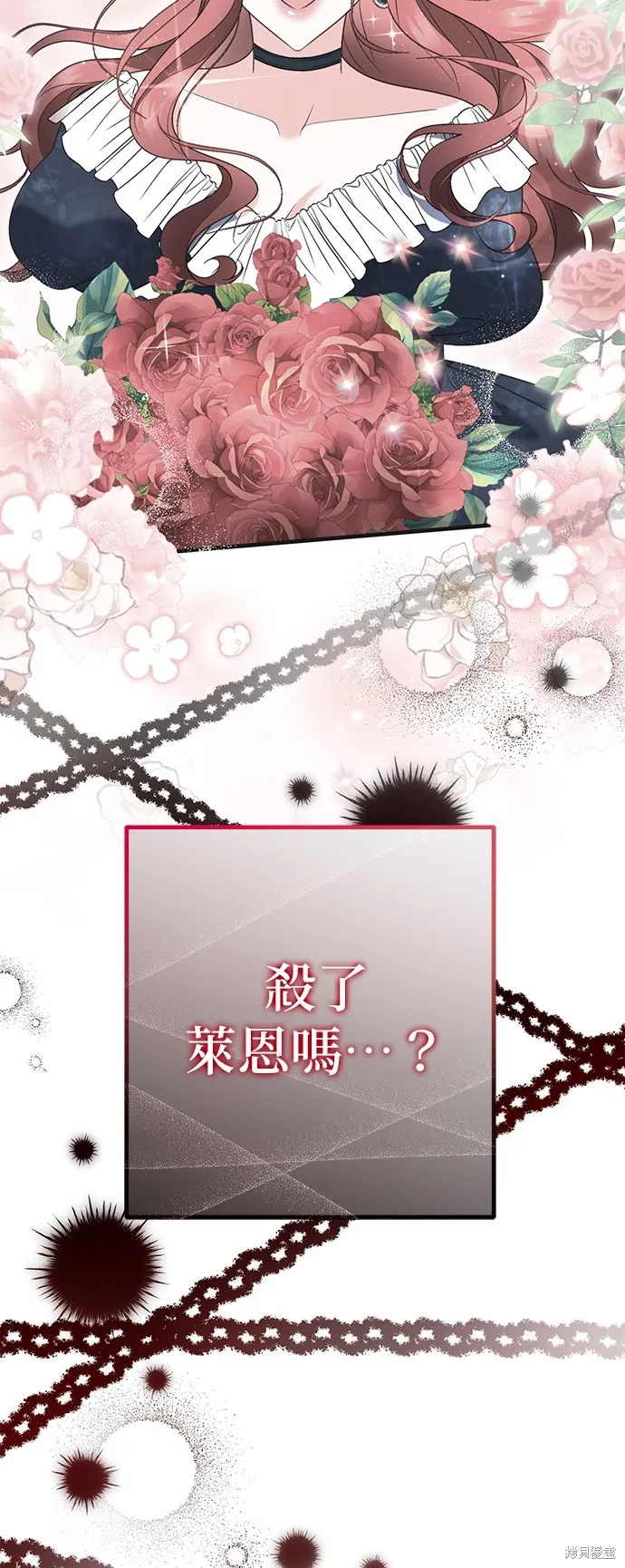 当我不再是你的影子,第59話,第50张