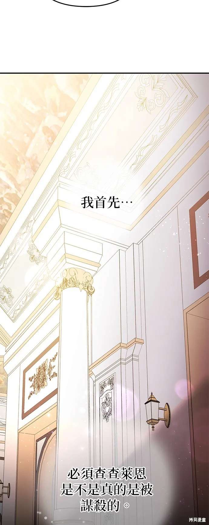 当我不再是你的影子,第59話,第52张