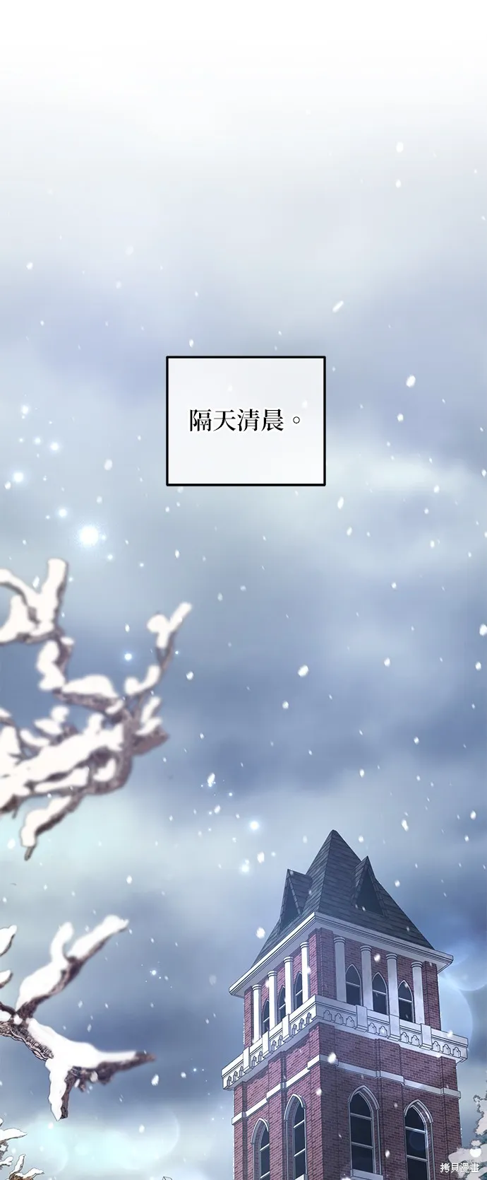 当我不再是你的影子,第59話,第54张