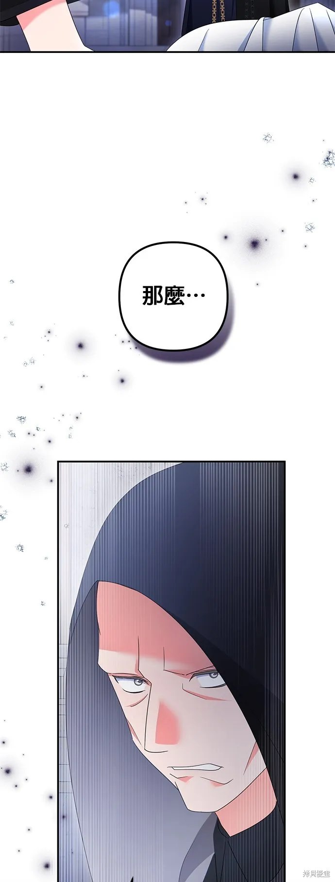 当我不再是你的影子,第59話,第65张