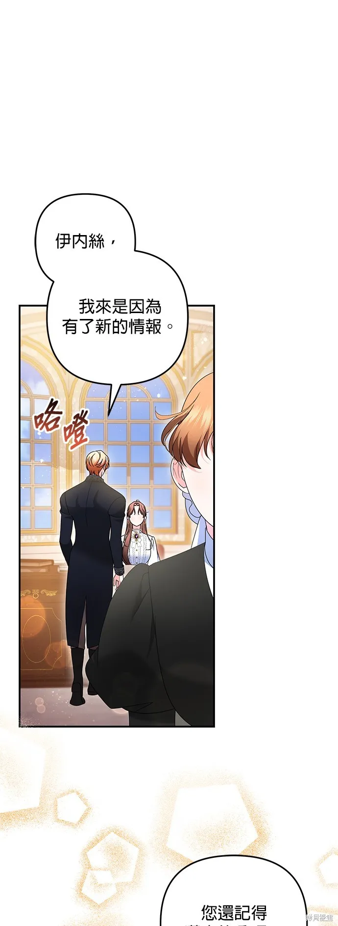 当我不再是你的影子,第59話,第7张