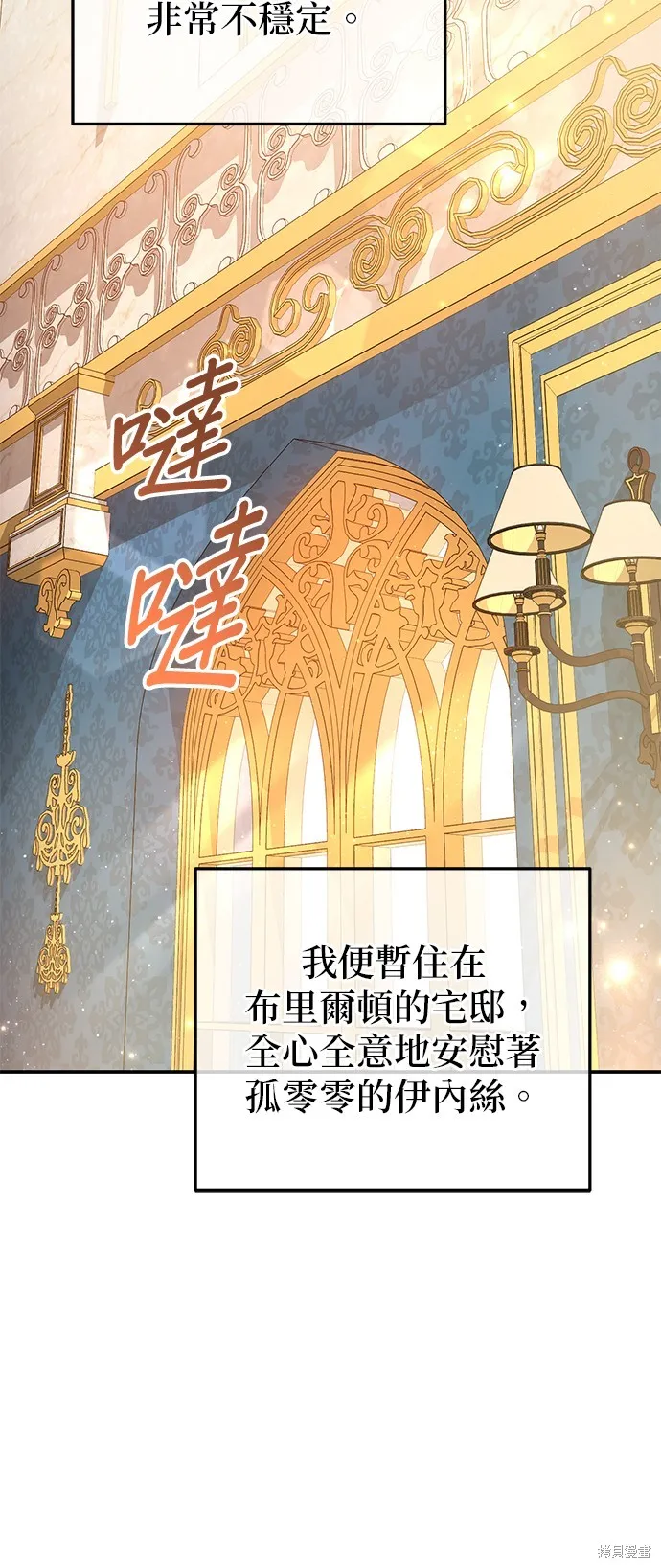 当我不再是你的影子,第44話,第14张