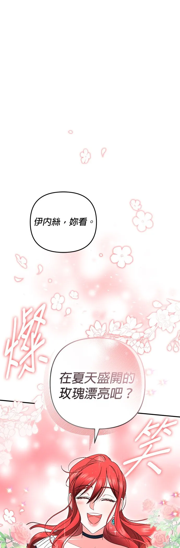 当我不再是你的影子,第44話,第15张