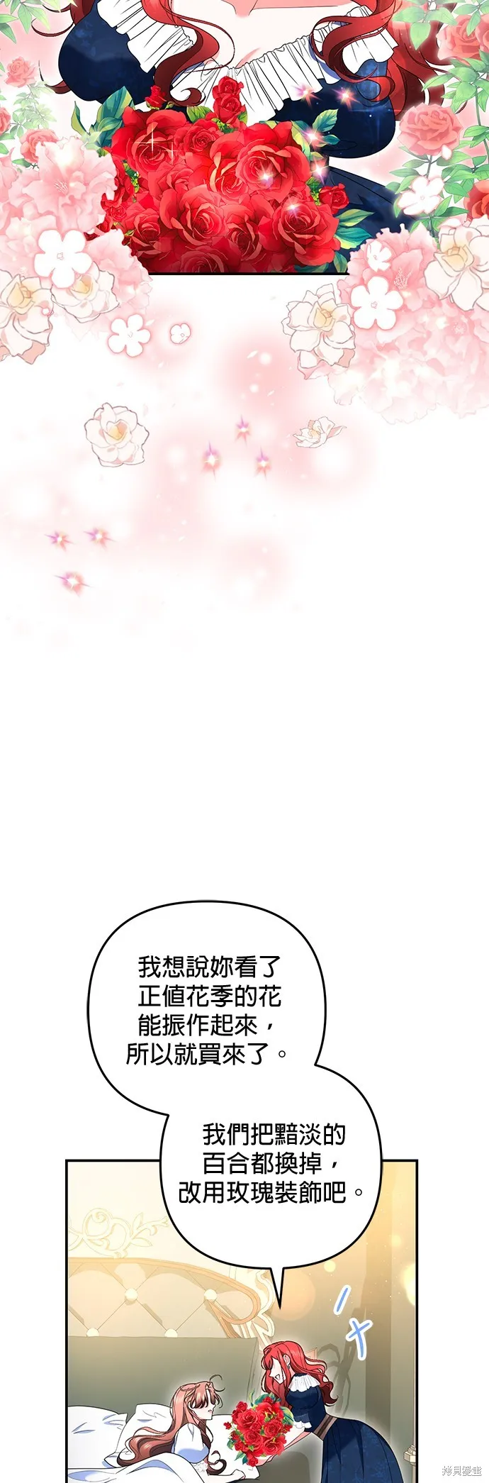 当我不再是你的影子,第44話,第16张
