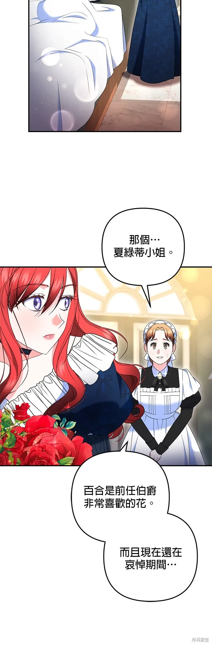 当我不再是你的影子,第44話,第17张