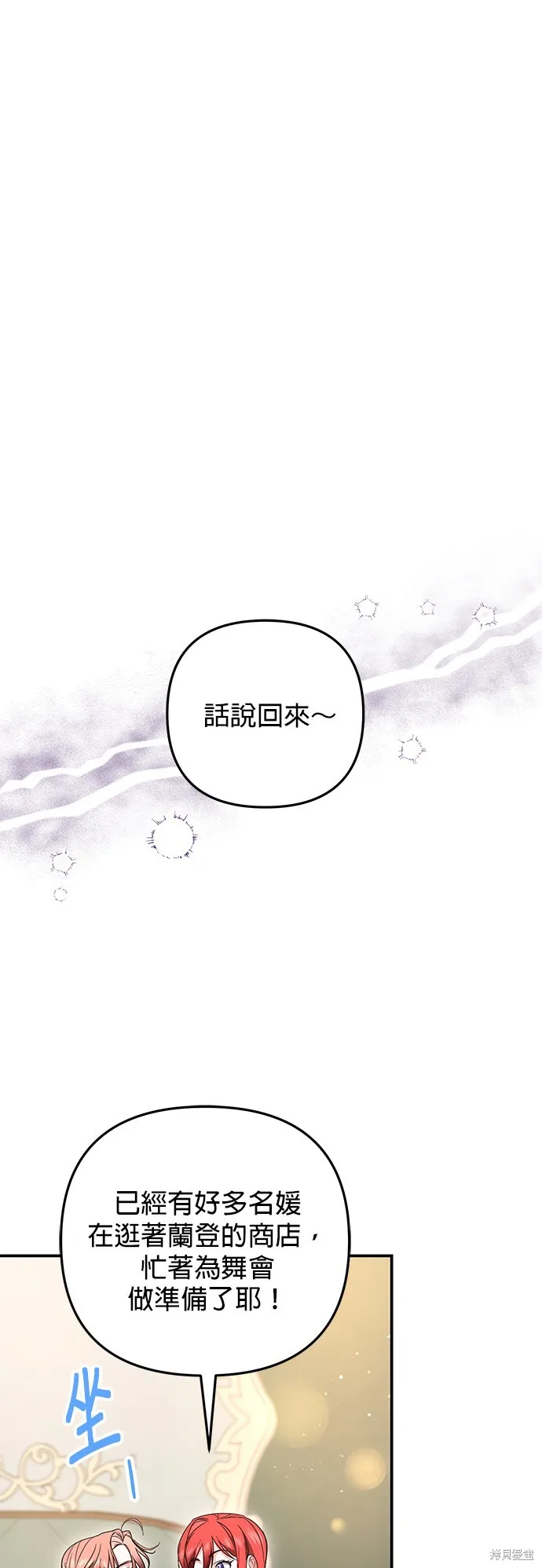 当我不再是你的影子,第44話,第20张