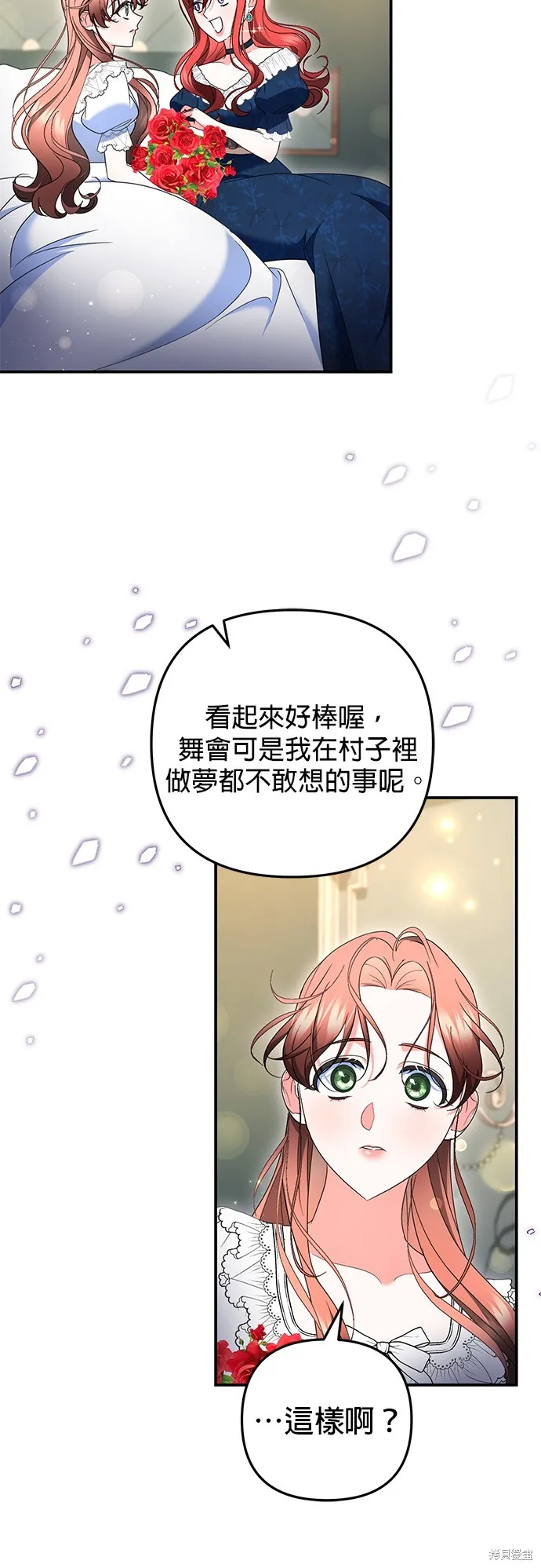 当我不再是你的影子,第44話,第21张