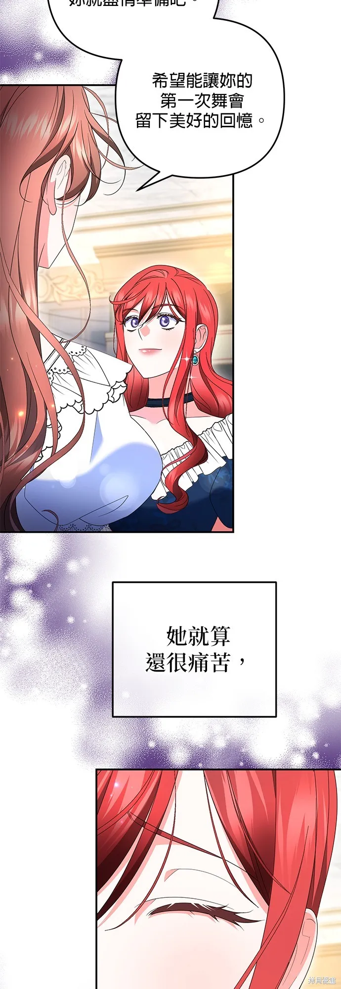 当我不再是你的影子,第44話,第23张