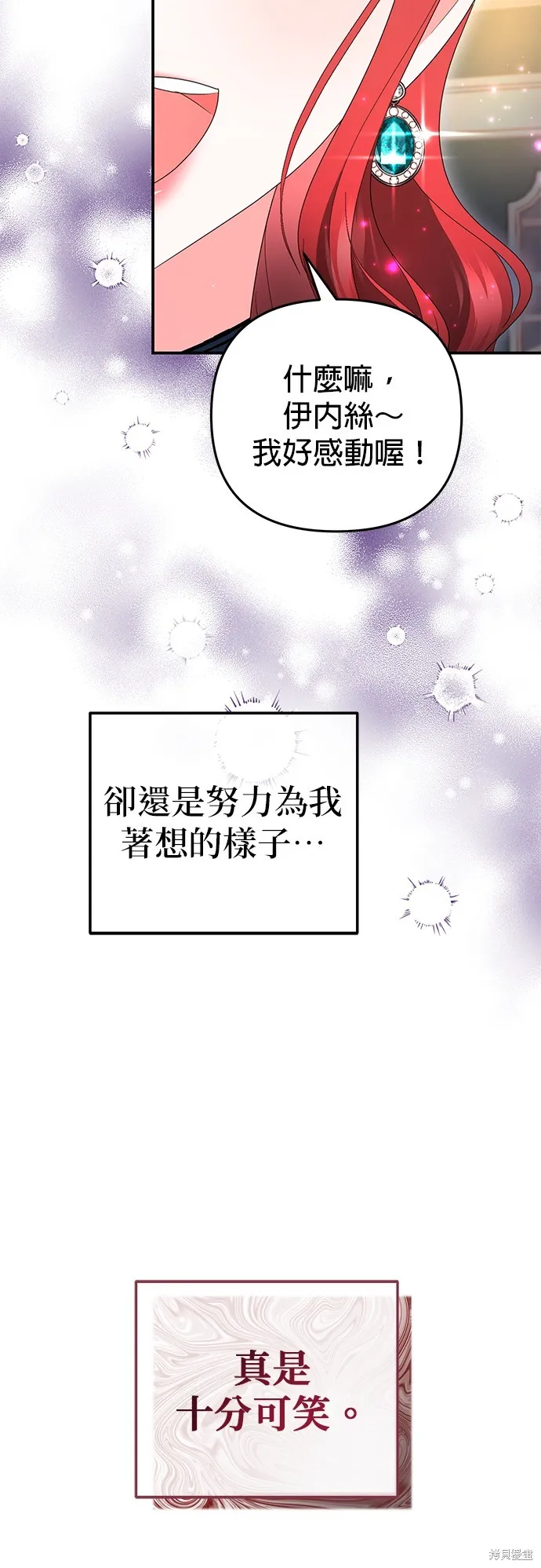 当我不再是你的影子,第44話,第24张