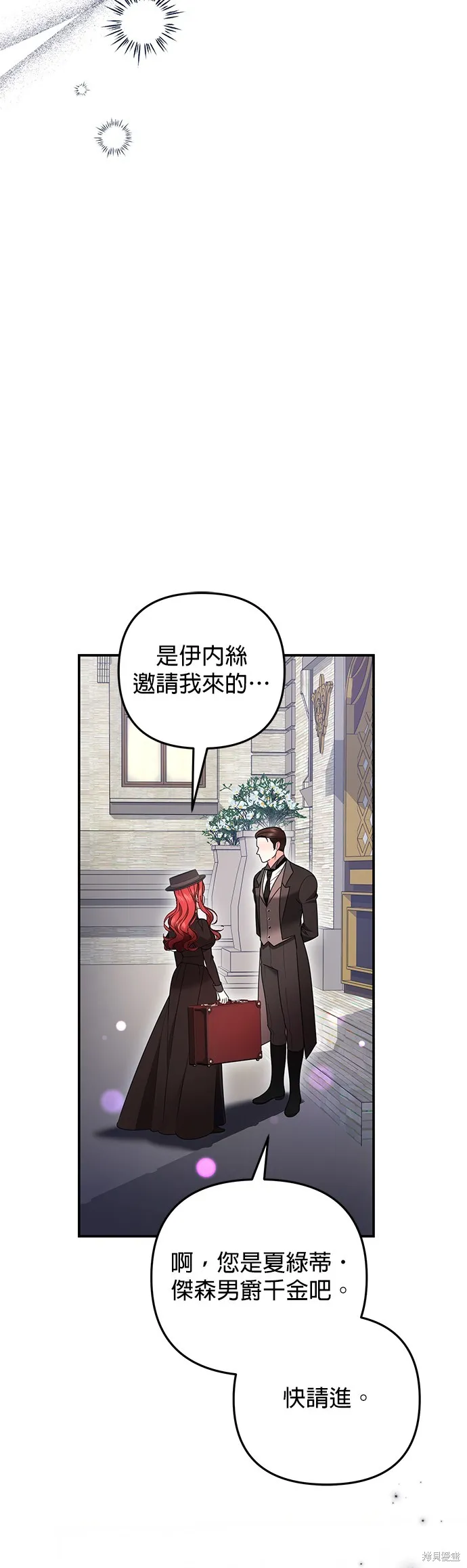当我不再是你的影子,第44話,第3张