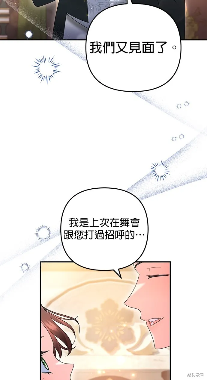 当我不再是你的影子,第44話,第31张