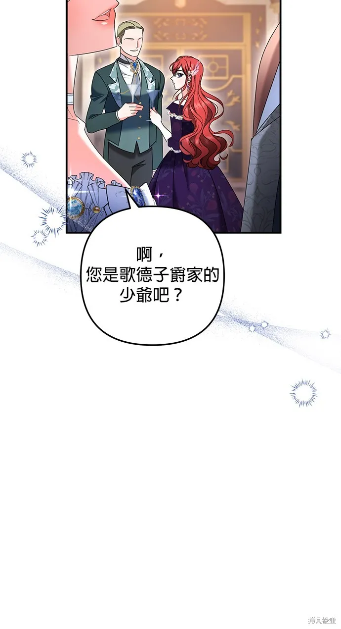 当我不再是你的影子,第44話,第32张