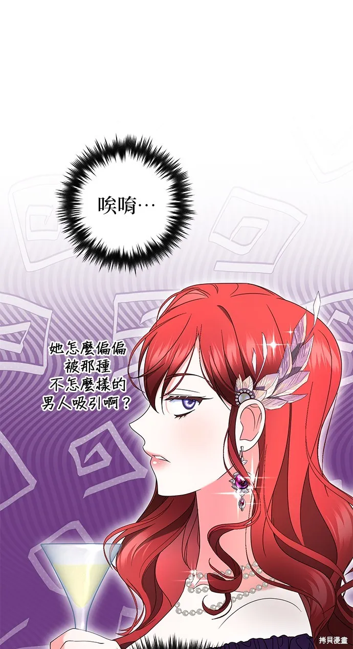 当我不再是你的影子,第44話,第33张