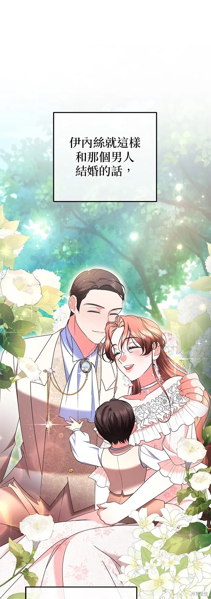 当我不再是你的影子,第44話,第36张