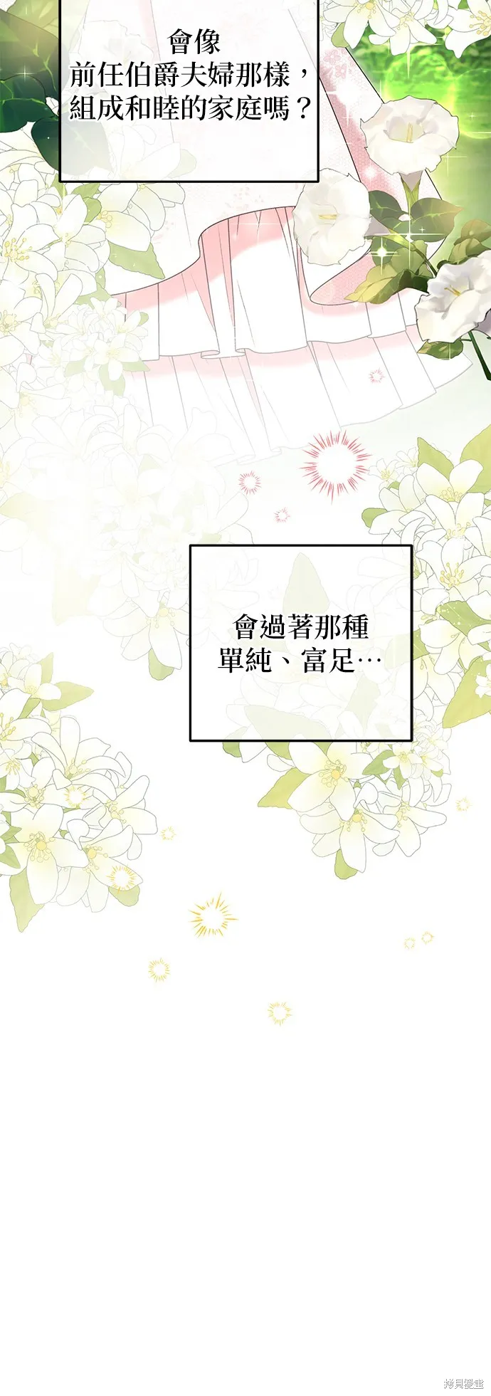 当我不再是你的影子,第44話,第37张