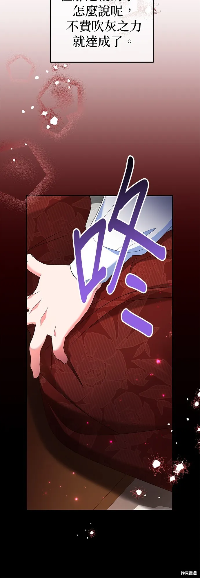 当我不再是你的影子,第44話,第46张