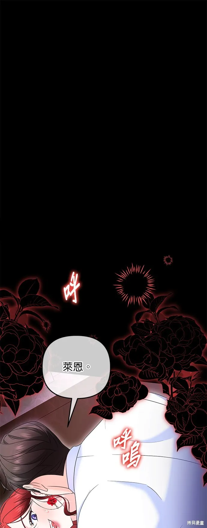 当我不再是你的影子,第44話,第47张