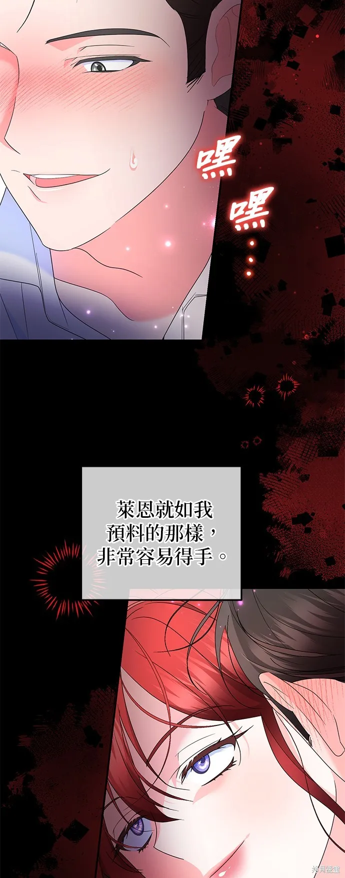当我不再是你的影子,第44話,第49张