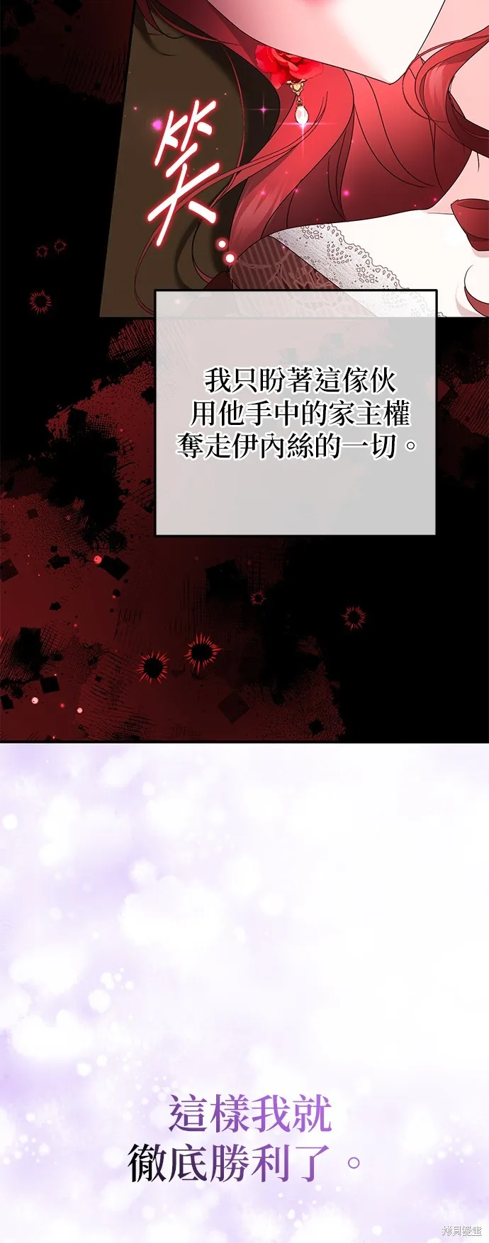 当我不再是你的影子,第44話,第50张