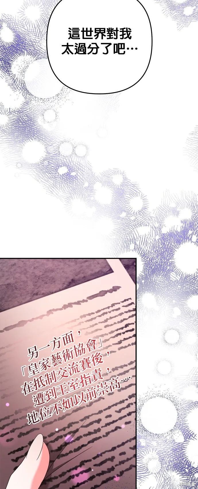 当我不再是你的影子,第44話,第56张