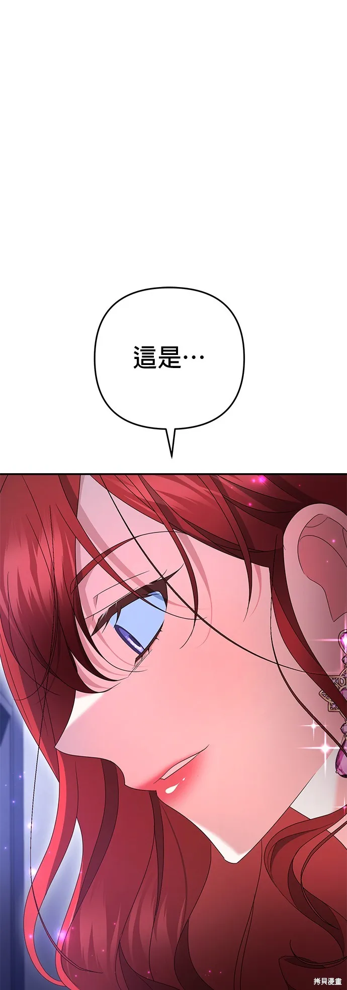 当我不再是你的影子,第44話,第58张