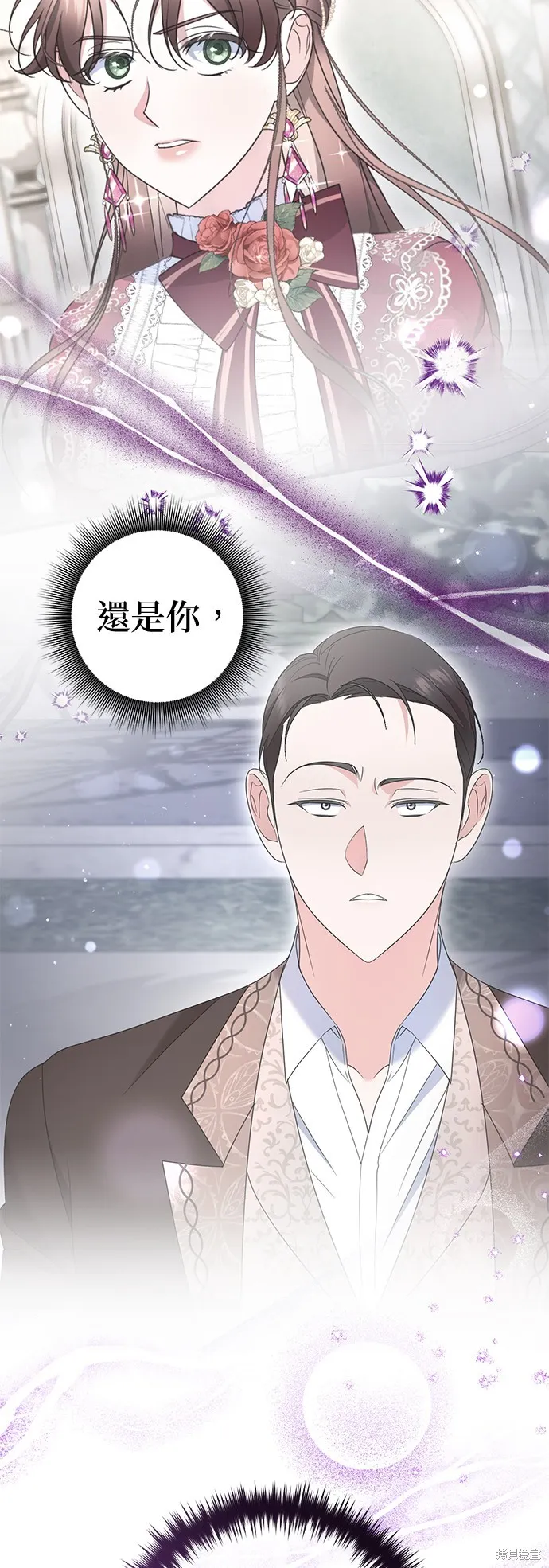 当我不再是你的影子,第44話,第60张