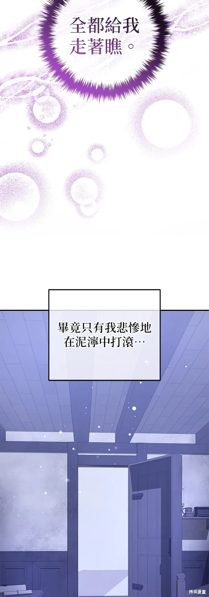 当我不再是你的影子,第44話,第61张